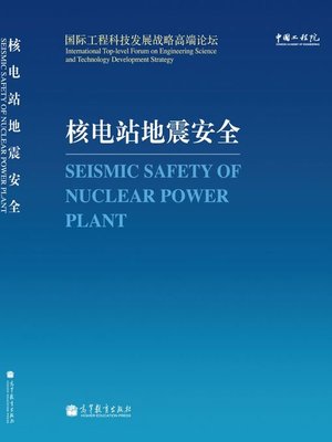 cover image of Seismic Safety of Nuclear Power Plant